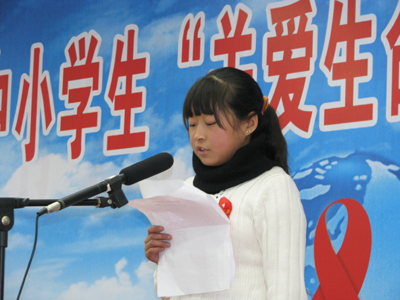 幸运的“艾滋孤儿”